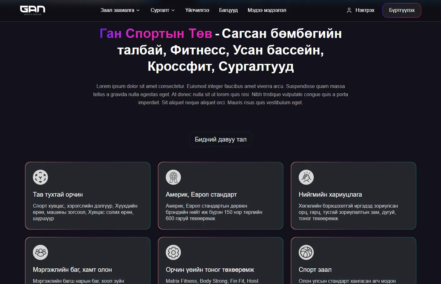 Ug-Center Gym Website screenshot